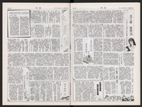 《加工出口區區刊半月刊合訂本》第591期至第612期藏品圖，第21張