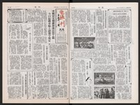 《加工出口區區刊半月刊合訂本》第591期至第612期藏品圖，第22張