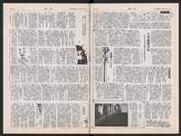 《加工出口區區刊半月刊合訂本》第591期至第612期藏品圖，第23張