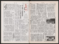 《加工出口區區刊半月刊合訂本》第591期至第612期藏品圖，第24張