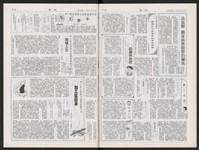 《加工出口區區刊半月刊合訂本》第591期至第612期藏品圖，第25張