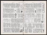 《加工出口區區刊半月刊合訂本》第591期至第612期藏品圖，第27張