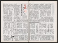《加工出口區區刊半月刊合訂本》第591期至第612期藏品圖，第28張