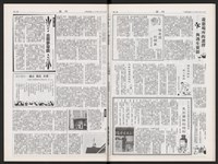 《加工出口區區刊半月刊合訂本》第591期至第612期藏品圖，第29張