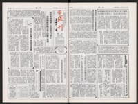 《加工出口區區刊半月刊合訂本》第591期至第612期藏品圖，第30張