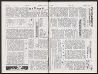 《加工出口區區刊半月刊合訂本》第591期至第612期藏品圖，第31張