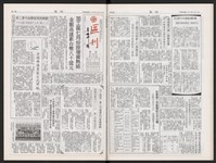 《加工出口區區刊半月刊合訂本》第591期至第612期藏品圖，第32張