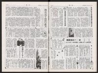 《加工出口區區刊半月刊合訂本》第591期至第612期藏品圖，第33張