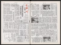 《加工出口區區刊半月刊合訂本》第591期至第612期藏品圖，第34張