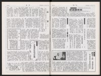 《加工出口區區刊半月刊合訂本》第591期至第612期藏品圖，第35張