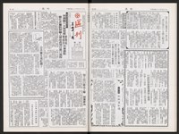 《加工出口區區刊半月刊合訂本》第591期至第612期藏品圖，第36張