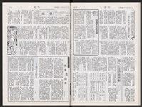 《加工出口區區刊半月刊合訂本》第591期至第612期藏品圖，第37張