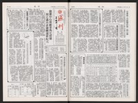 《加工出口區區刊半月刊合訂本》第591期至第612期藏品圖，第40張