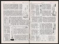 《加工出口區區刊半月刊合訂本》第591期至第612期藏品圖，第41張