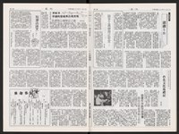 《加工出口區區刊半月刊合訂本》第591期至第612期藏品圖，第43張