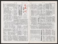 《加工出口區區刊半月刊合訂本》第591期至第612期藏品圖，第44張
