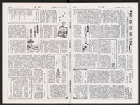 《加工出口區區刊半月刊合訂本》第591期至第612期藏品圖，第45張