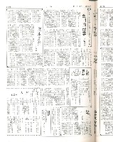 《加工出口區區刊半月刊合訂本》第591期至第612期藏品圖，第3張