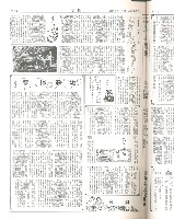 《加工出口區區刊半月刊合訂本》第591期至第612期藏品圖，第5張