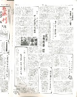 《加工出口區區刊半月刊合訂本》第591期至第612期藏品圖，第9張