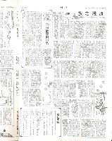 《加工出口區區刊半月刊合訂本》第591期至第612期藏品圖，第10張