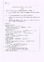 《輔育花圃》夏季季刊藏品圖，第3張