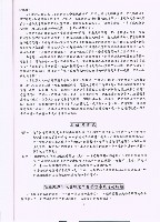 《輔育花圃》夏季季刊藏品圖，第6張