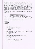 《輔育花圃》夏季季刊藏品圖，第7張