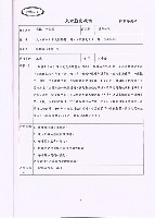 《輔育花圃》夏季季刊藏品圖，第8張