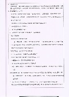 《輔育花圃》夏季季刊藏品圖，第9張