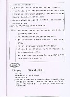 《輔育花圃》夏季季刊藏品圖，第10張