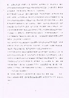 《輔育花圃》夏季季刊藏品圖，第2張