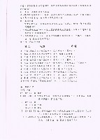 《輔育花圃》夏季季刊藏品圖，第4張