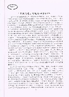 《輔育花圃》夏季季刊藏品圖，第5張