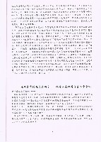 《輔育花圃》夏季季刊藏品圖，第6張