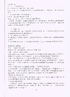 《輔育花圃》夏季季刊藏品圖，第7張