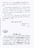 《輔育花圃》春季季刊藏品圖，第2張