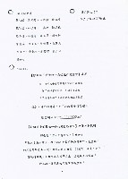 《輔育花圃》春季季刊藏品圖，第4張