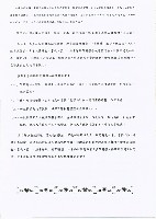 《輔育花圃》春季季刊藏品圖，第5張