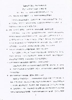 《輔育花圃》春季季刊藏品圖，第6張