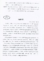 《輔育花圃》春季季刊藏品圖，第7張