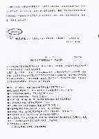 《輔育花圃》春季季刊藏品圖，第8張