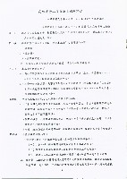 《輔育花圃》春季季刊藏品圖，第10張