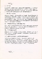 《輔育花圃》夏季季刊藏品圖，第5張