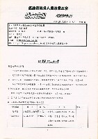 《輔育花圃》秋季季刊藏品圖，第1張
