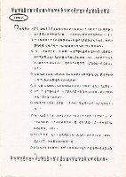 《輔育花圃》秋季季刊藏品圖，第3張