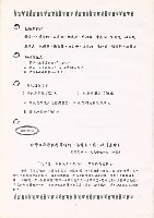 《輔育花圃》秋季季刊藏品圖，第4張