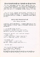 《輔育花圃》秋季季刊藏品圖，第6張