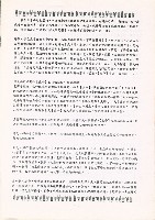 《輔育花圃》秋季季刊藏品圖，第7張