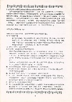 《輔育花圃》秋季季刊藏品圖，第8張